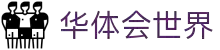 华体会体育平台 - 世界栏目总览 - 官方主页